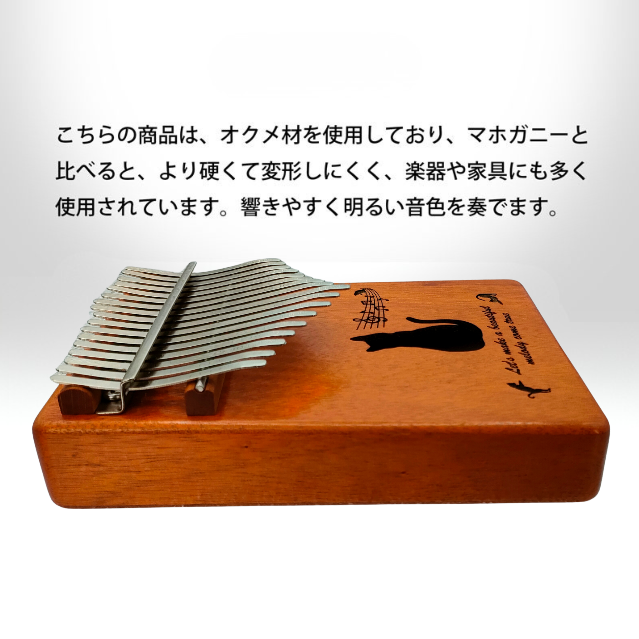 GECKO カリンバ GKL-200 キャットデザイン【17キー / C調】オクメ材採用 美しい木目と上品な響き 親指ピアノ チューニングハンマー・初心者向け小冊子付