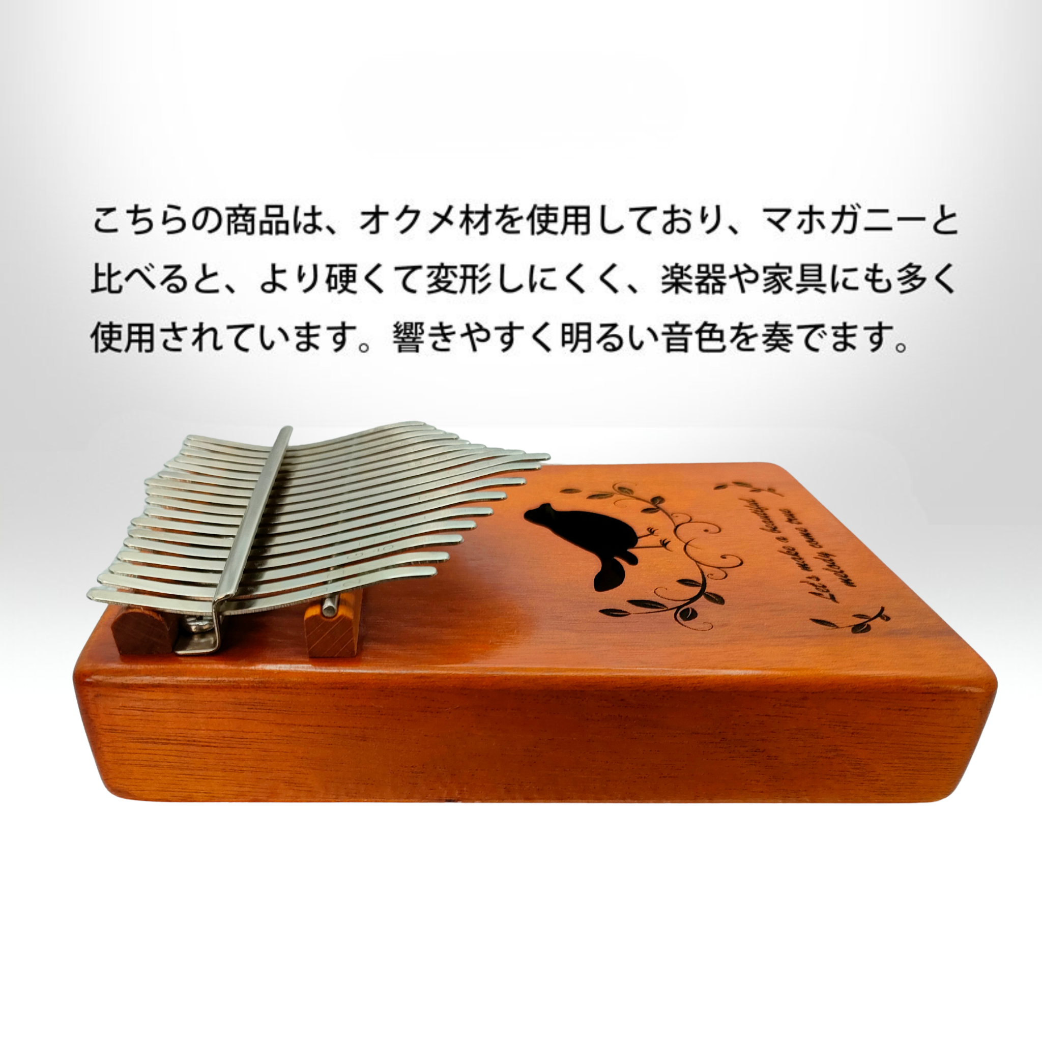 GECKO カリンバ GKL-100 バードデザイン【17キー / C調】オクメ材採用 美しい木目と上品な響き 親指ピアノ チューニングハンマー・初心者向け小冊子付