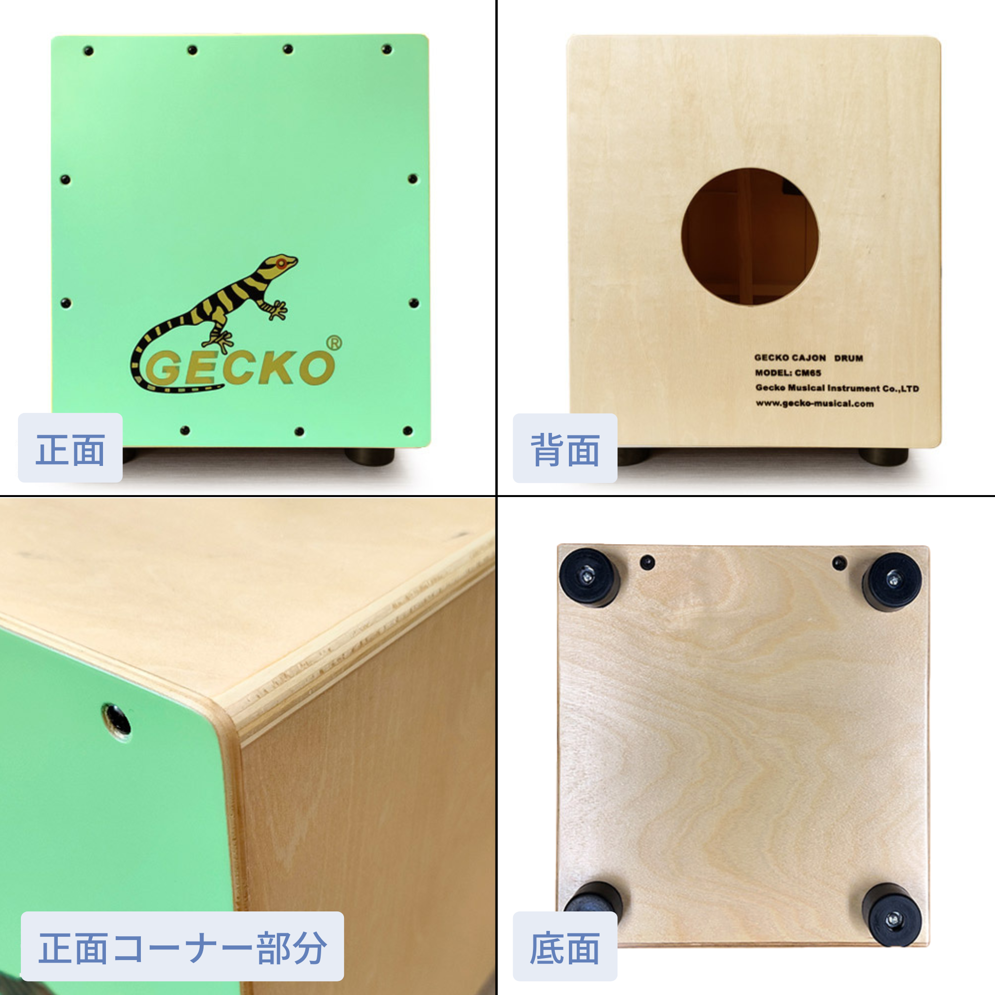 GECKO カホン CM65G ローサイズモデル【木製：バスウッド】ボックスドラム 内部ギター弦仕様（29.5×27.5×32cm）専用ケース付