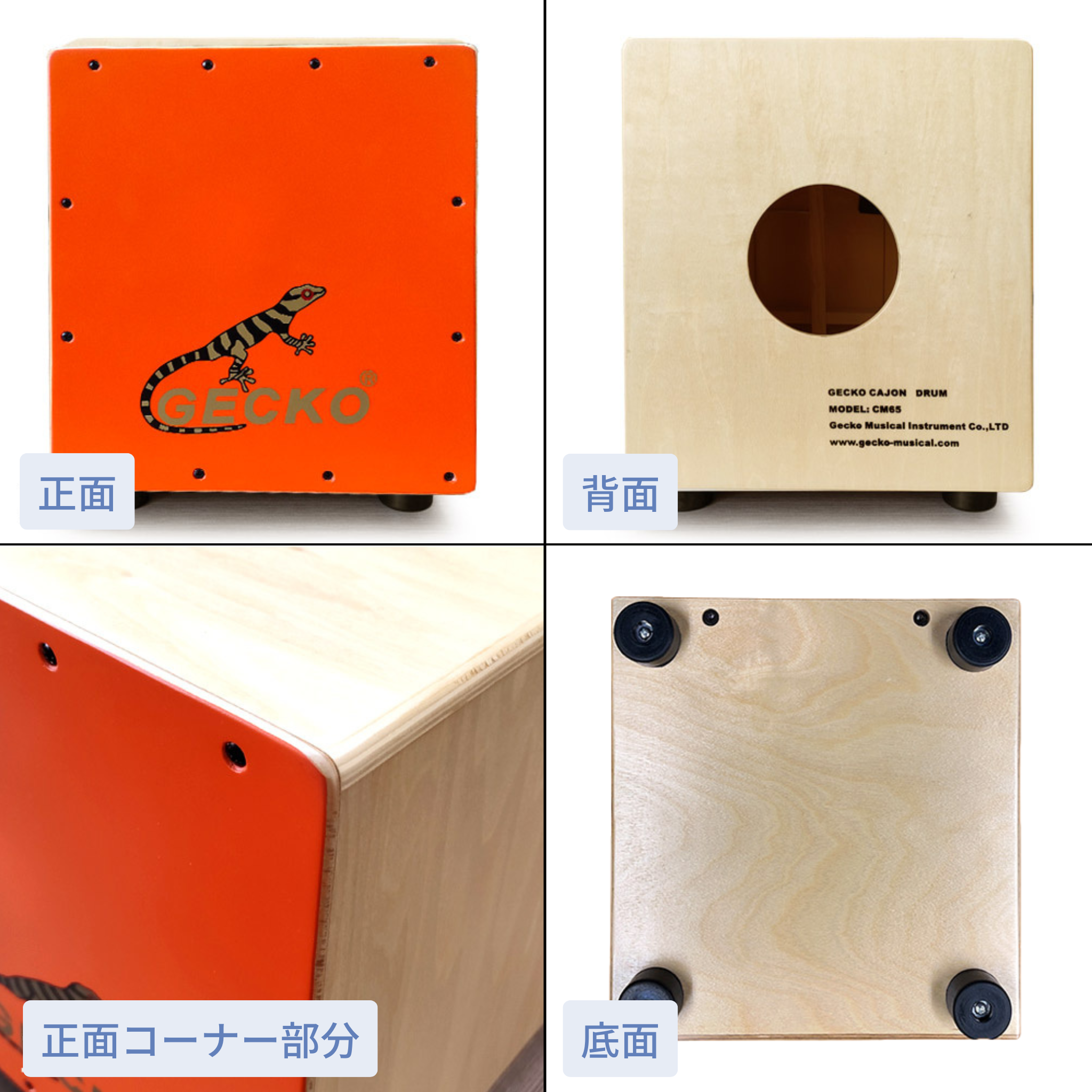 GECKO カホン CM65OR ローサイズモデル【木製：バスウッド】ボックスドラム 内部ギター弦仕様（29.5×27.5×32cm）専用ケース付