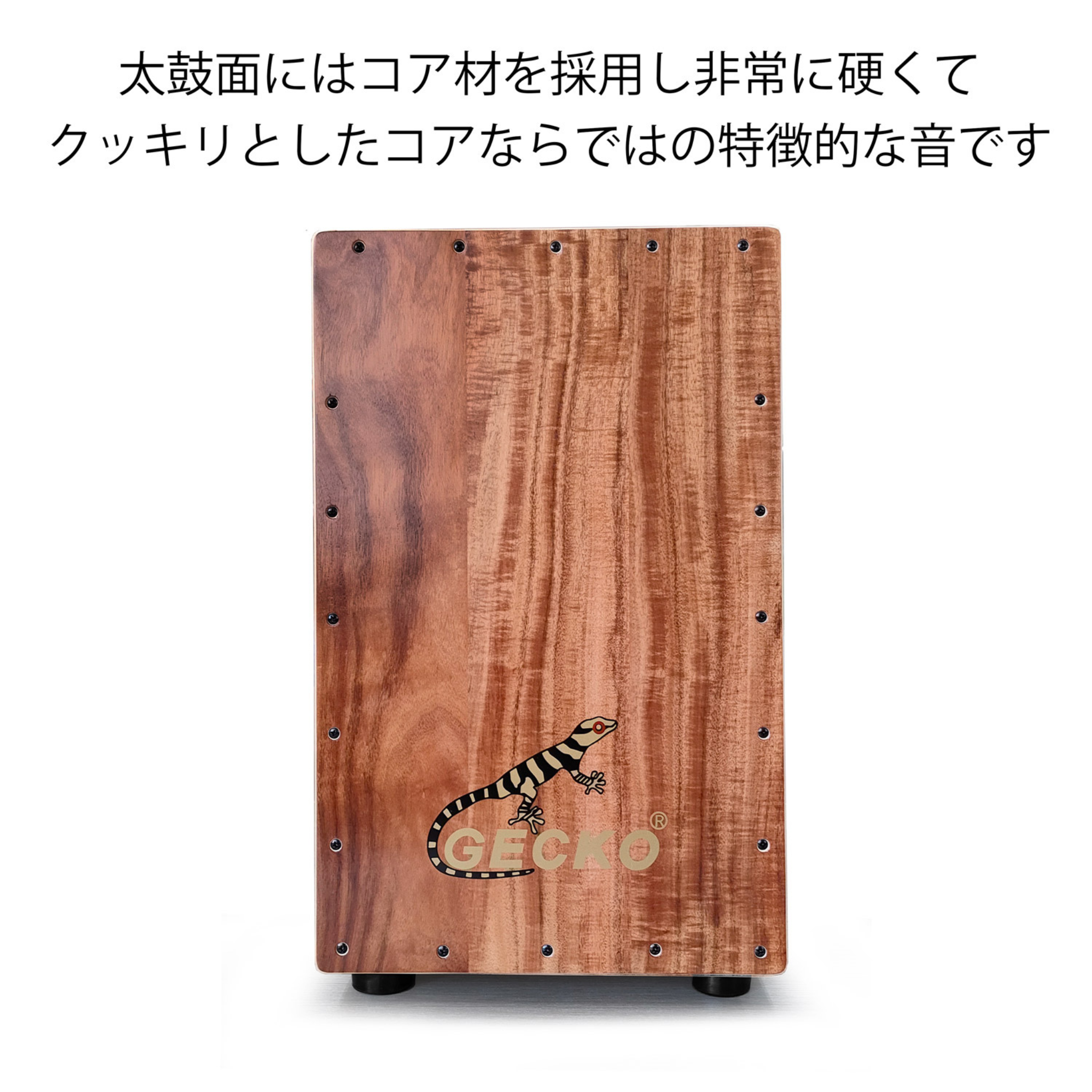 GECKO カホン CL10KOA ナチュラルコア採用モデル【木製：コア/バーチ】ボックスドラム 内部ギター弦仕様（31×30×48cm）専用ケース付