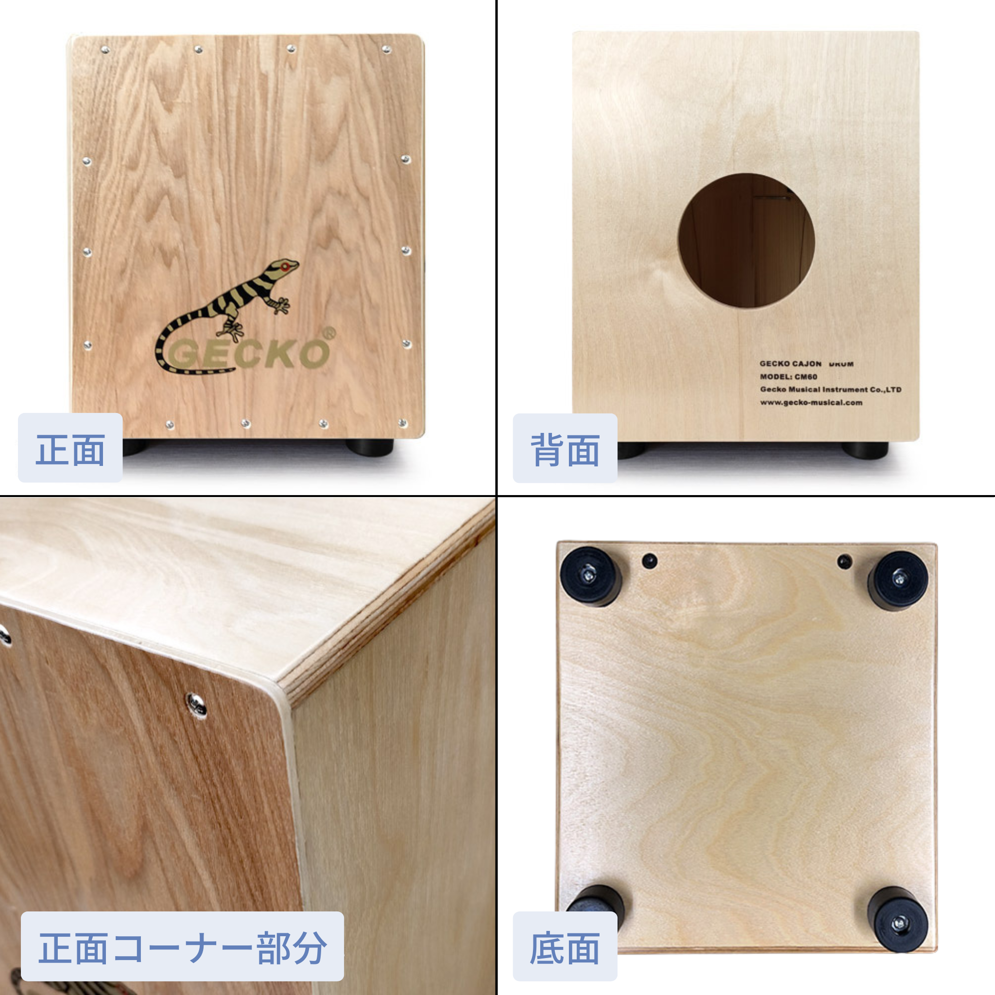 GECKO カホン CM60 ローサイズモデル【木製：アッシュ/バーチ】ボックスドラム 内部ギター弦仕様（31×30×37cm）専用ケース付