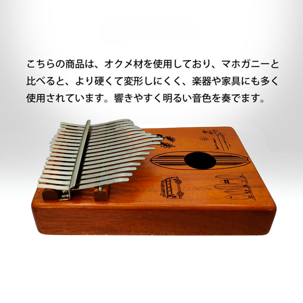 GECKO カリンバ GKL-300 サーフボードデザイン【17キー / C調】オクメ材採用 美しい木目と上品な響き 親指ピアノ チューニングハンマー・初心者向け小冊子付