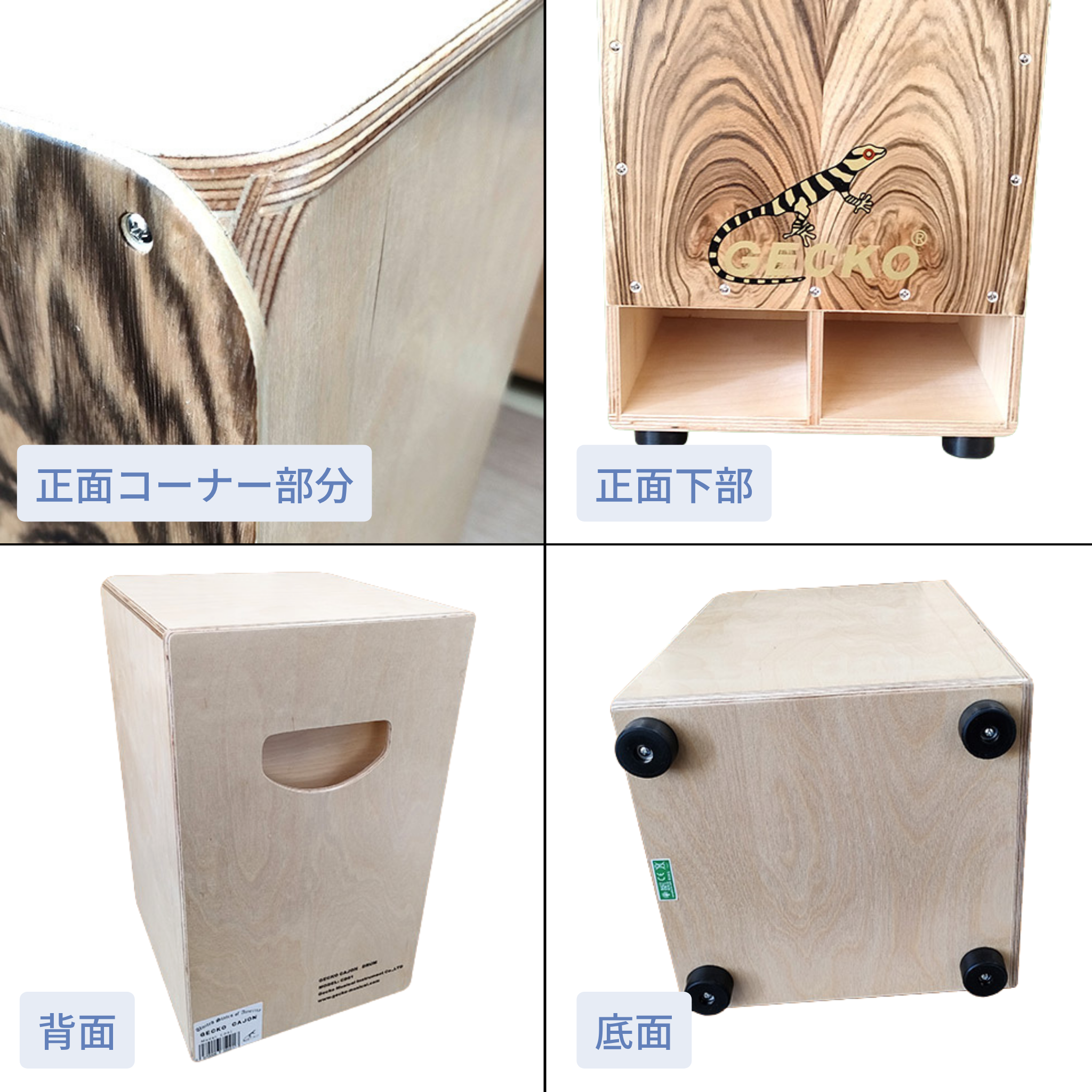 GECKO カホン CD01 フロントサウンドホール採用モデル【木製：ジンガナ