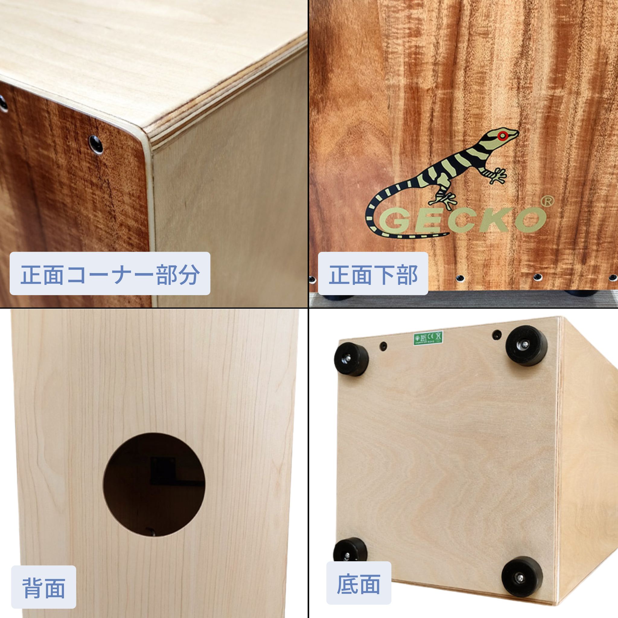 GECKO カホン CL10KOA ナチュラルコア採用モデル【木製：コア/バーチ】ボックスドラム 内部ギター弦仕様（31×30×48cm）専用ケース付