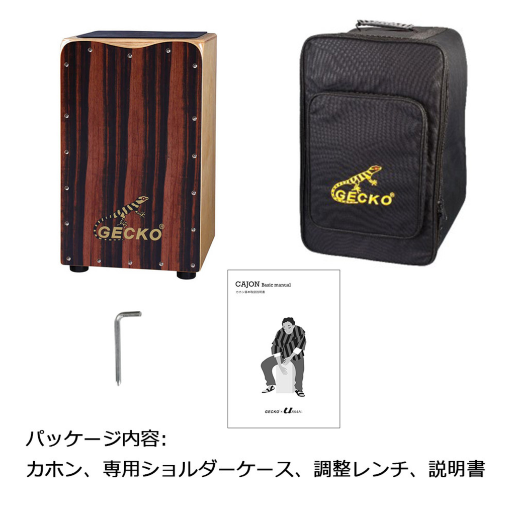 GECKO カホン CL97 ハイエンドモデル【木製：エボニー/バーチ