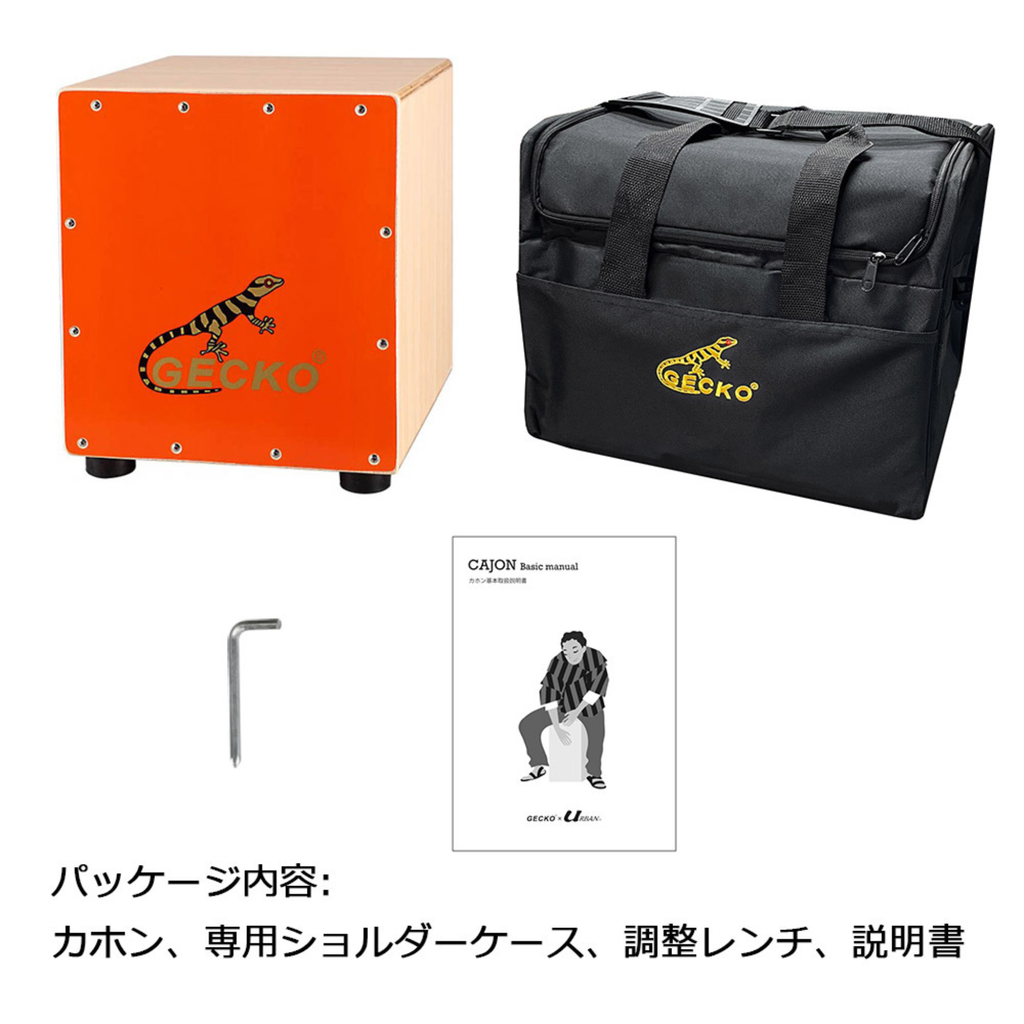 GECKO カホン CM65OR ローサイズモデル【木製：バスウッド】ボックスドラム 内部ギター弦仕様（29.5×27.5×32cm）専用ケース付