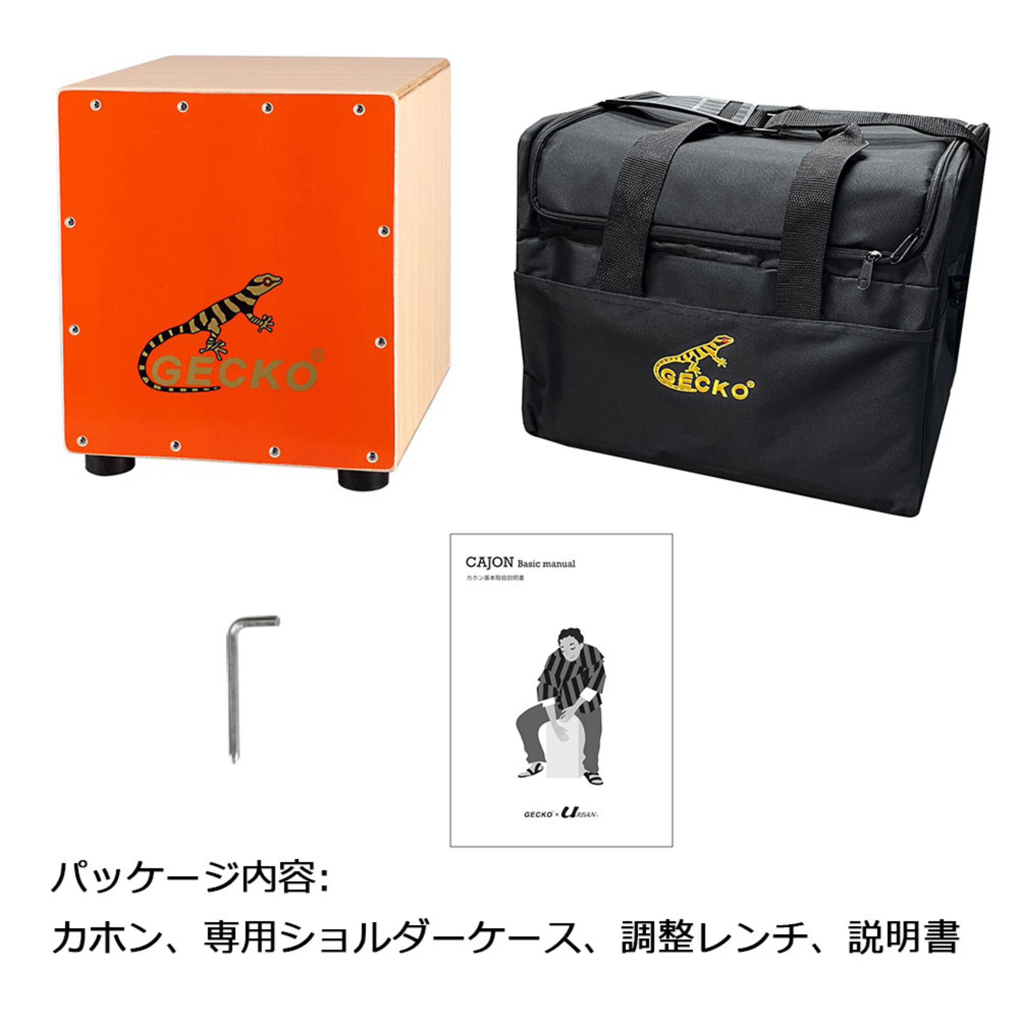 GECKO カホン CM65OR ローサイズモデル【木製：バスウッド】ボックス