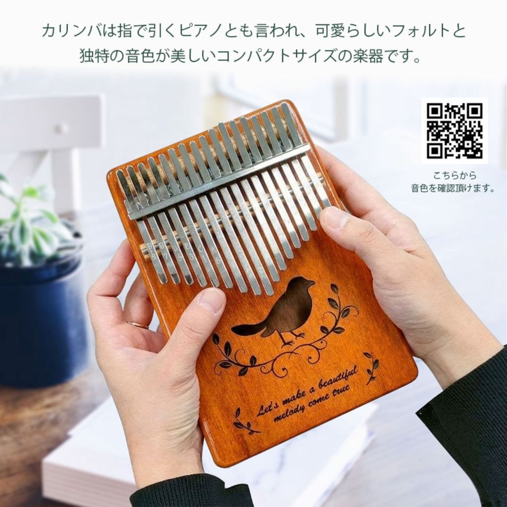 GECKO カリンバ GKL-100 バードデザイン【17キー / C調】オクメ材採用 美しい木目と上品な響き 親指ピアノ チューニングハンマー・初心者向け小冊子付