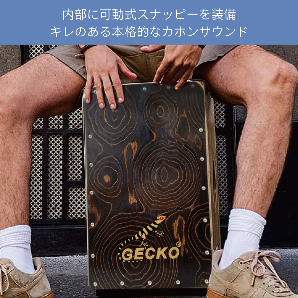 GECKO カホン CL50G スナッピー調節ダイヤル付【木製：ゴールデンエイジ/バーチ】ボックスドラム 可動式スナッピー仕様（31×30×48cm）専用ケース付