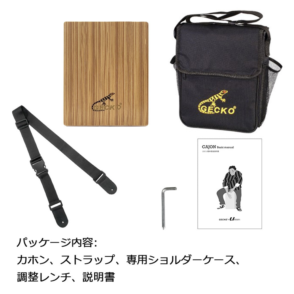 GECKO トラベルカホン C-68Z ハンディサイズ【木製：ゼブラウッド