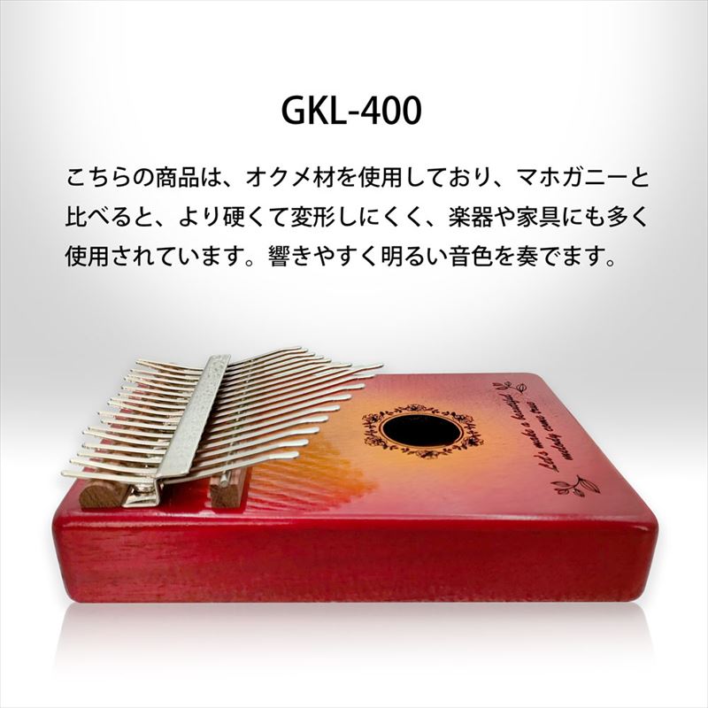 GECKO カリンバ GKL-400 フラワーデザイン【17キー / C調】オクメ材採用 甘く美しい音色 親指ピアノ 専用ケース付