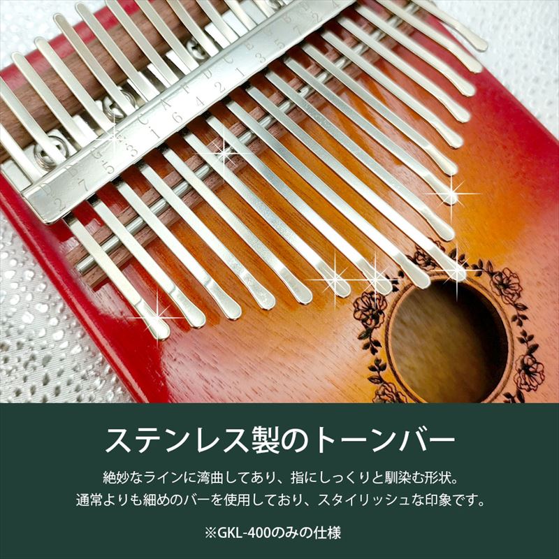 GECKO カリンバ GKL-400 フラワーデザイン【17キー / C調】オクメ材採用 甘く美しい音色 親指ピアノ 専用ケース付