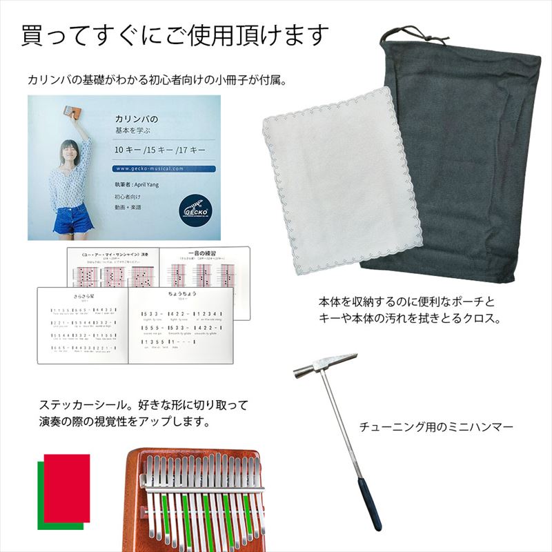 GECKO カリンバ GKL-400 フラワーデザイン【17キー / C調】オクメ材採用 甘く美しい音色 親指ピアノ 専用ケース付