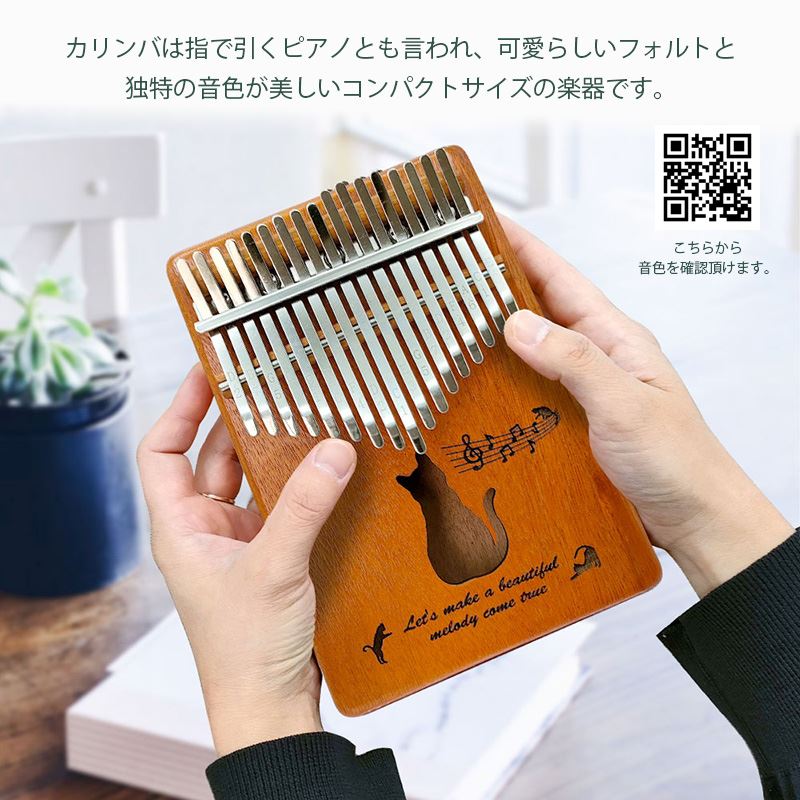 GECKO カリンバ GKL-200 キャットデザイン【17キー / C調】オクメ材採用 美しい木目と上品な響き 親指ピアノ チューニングハンマー・初心者向け小冊子付
