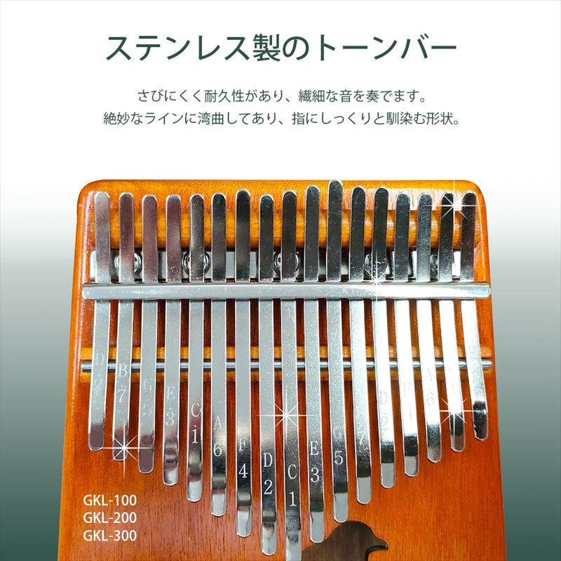 GECKO カリンバ GKL-100 バードデザイン【17キー / C調】オクメ材採用 美しい木目と上品な響き 親指ピアノ チューニングハンマー・初心者向け小冊子付
