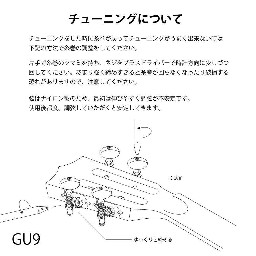 GECKO コンサートウクレレ GU9-KOA 23インチ【初心者13点セット】ハワイアンコア採用モデル 国内保証書・カポ・スタンド付