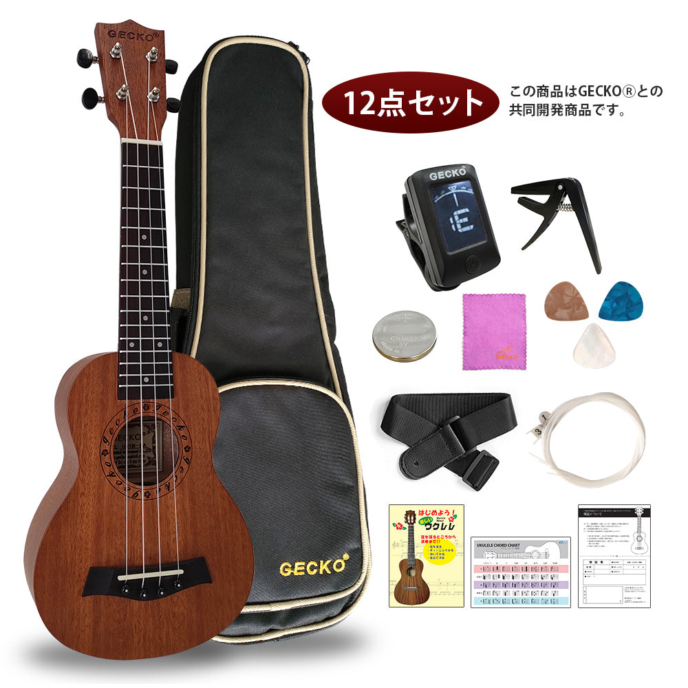 GECKO ソプラノウクレレ U21M 21インチ【初心者12点セット】軽量・コンパクト設計 国内保証書・カポ・専用ケース付