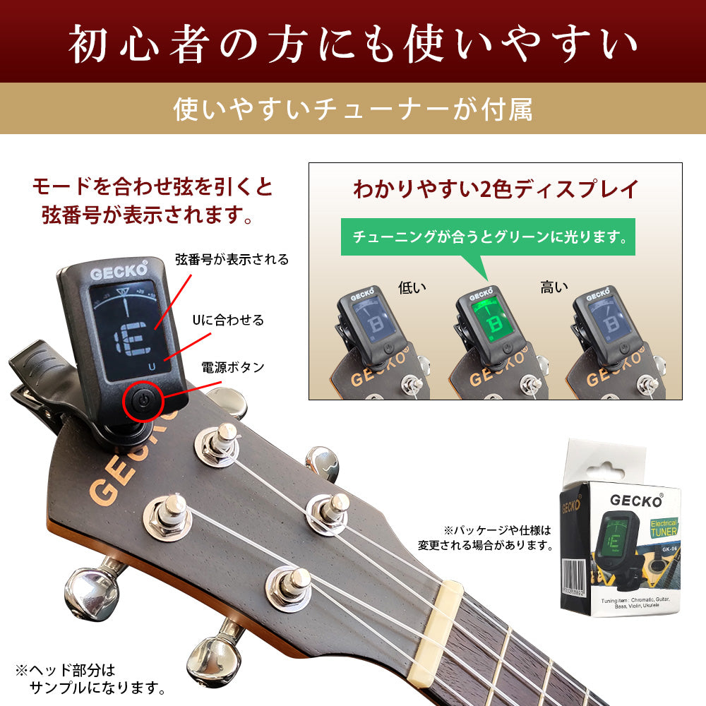 GECKO ソプラノウクレレ U21M 21インチ【初心者12点セット】軽量・コンパクト設計 国内保証書・カポ・専用ケース付