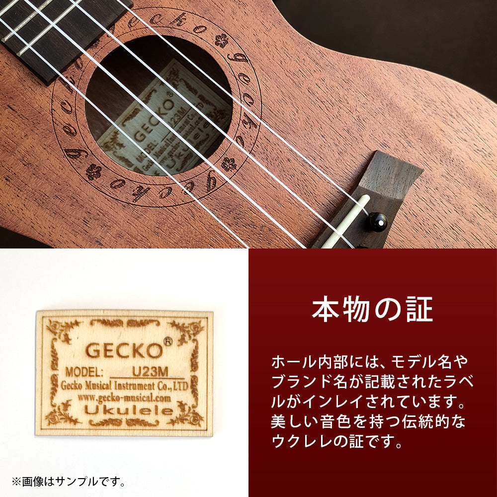 GECKO コンサートウクレレ U23M 23インチ【初心者13点セット】国内保証書・カポ・スタンド付