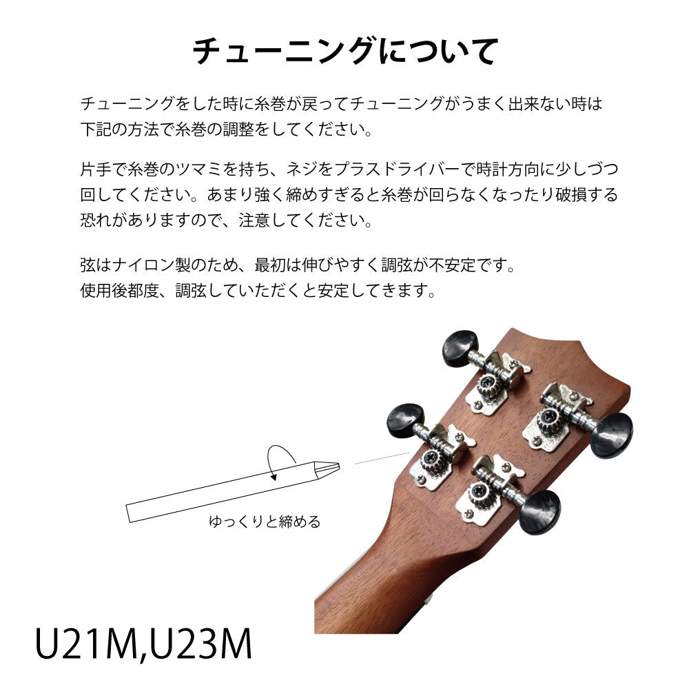 GECKO コンサートウクレレ U23M 23インチ【初心者13点セット】国内保証書・カポ・スタンド付