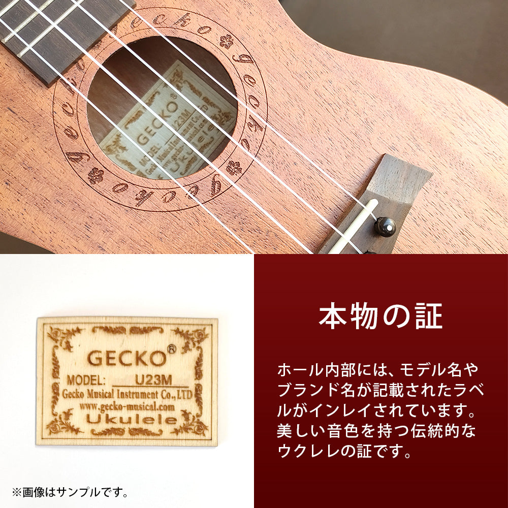 GECKO コンサートウクレレ U23SA-NA 23インチ【初心者13点セット】軽量設計 国内保証書・カポ・スタンド付