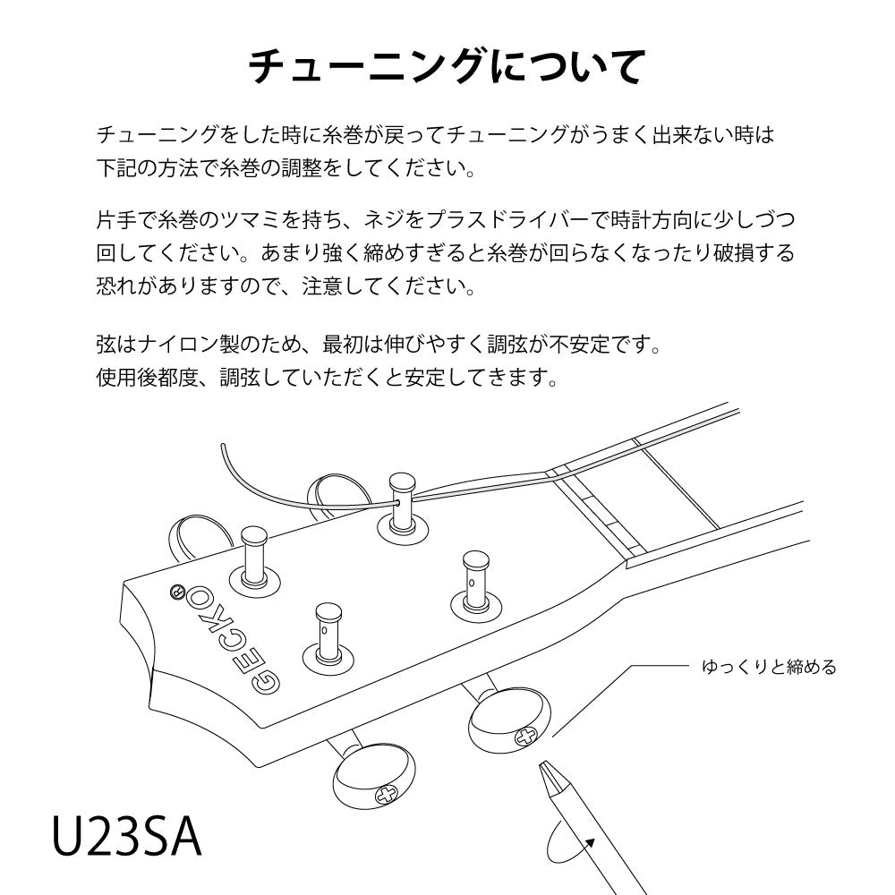 GECKO コンサートウクレレ U23SA-NA 23インチ【初心者13点セット】軽量設計 国内保証書・カポ・スタンド付